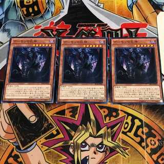 デーモンの巨神 9 ノーマル 3枚セット てら