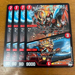 Cerulean Axe Dragon｜Double Axe Charger U 40/74