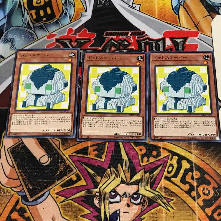 ドットスケーパー 4 ノーマル 3枚セット てら