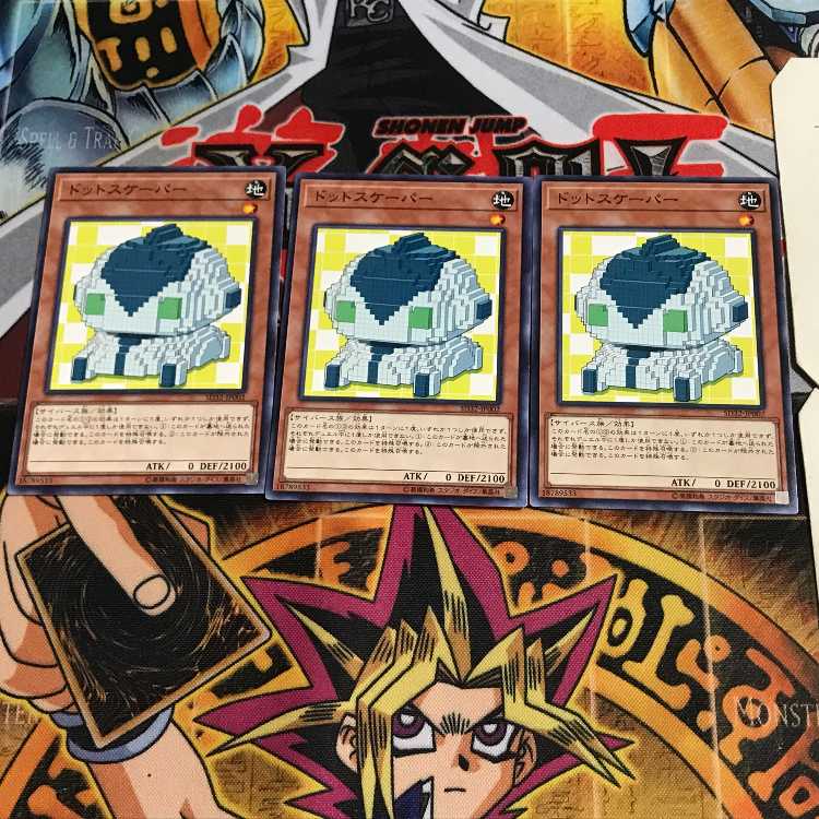 ドットスケーパー 7 ノーマル 3枚セット てら