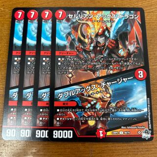 Cerulean Axe Dragon｜Double Axe Charger U 40/74