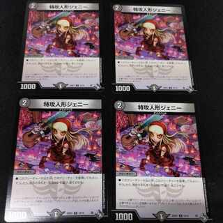 Suicide doll Jenny U 12/14