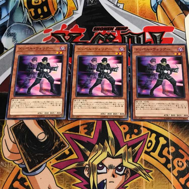 ドッペル・ウォリアー 2 ノーマル 3枚セット てら