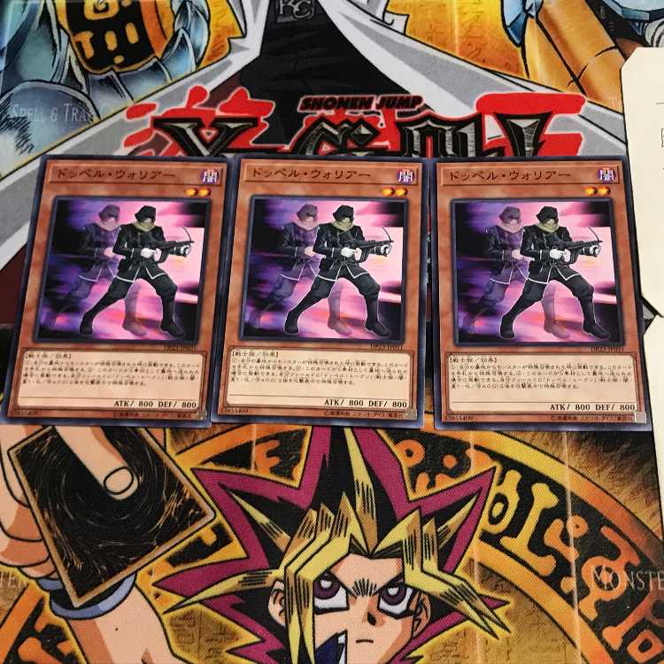 ドッペル・ウォリアー 3 ノーマル 3枚セット てら