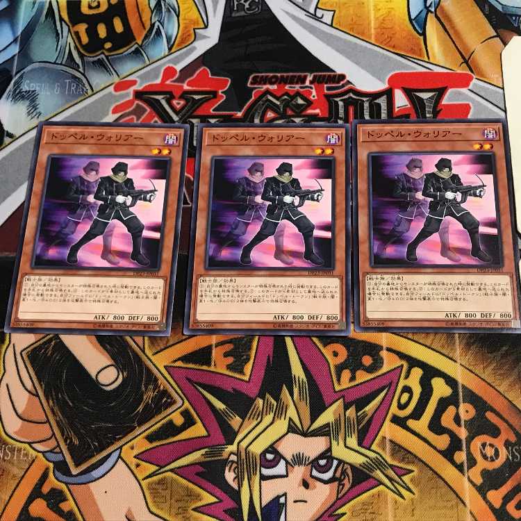 ドッペル・ウォリアー 8 ノーマル 3枚セット てら