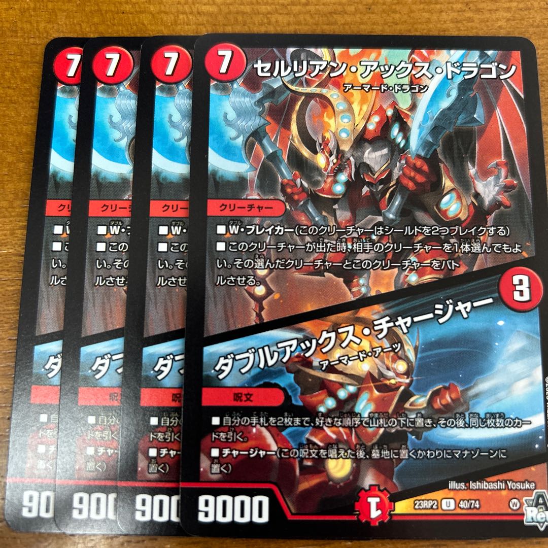 Cerulean Axe Dragon|Double Axe Charger U 40/74