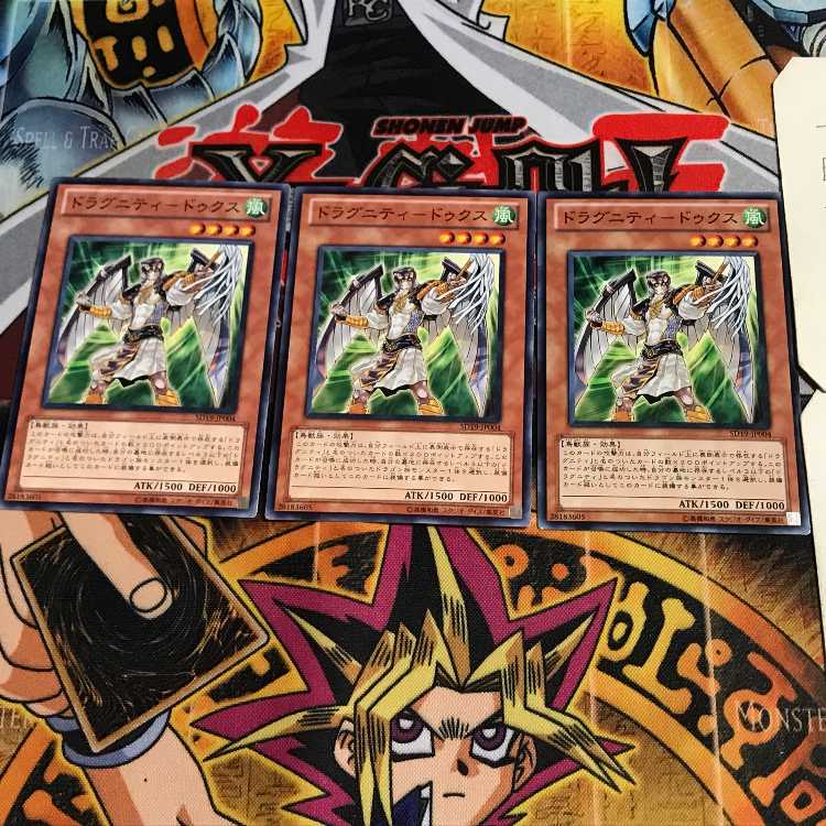 ドラグニティ-ドゥクス 7 ノーマル 3枚セット てら