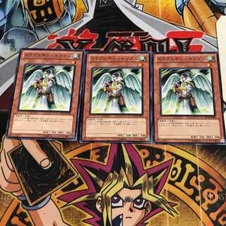 ドラグニティ-トリブル 2 ノーマル 3枚セット てら