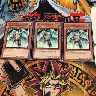 ドラグニティ-トリブル 3 ノーマル 3枚セット てら