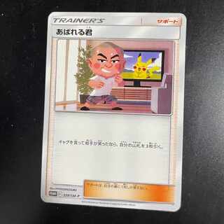 あばれる君: プロモ