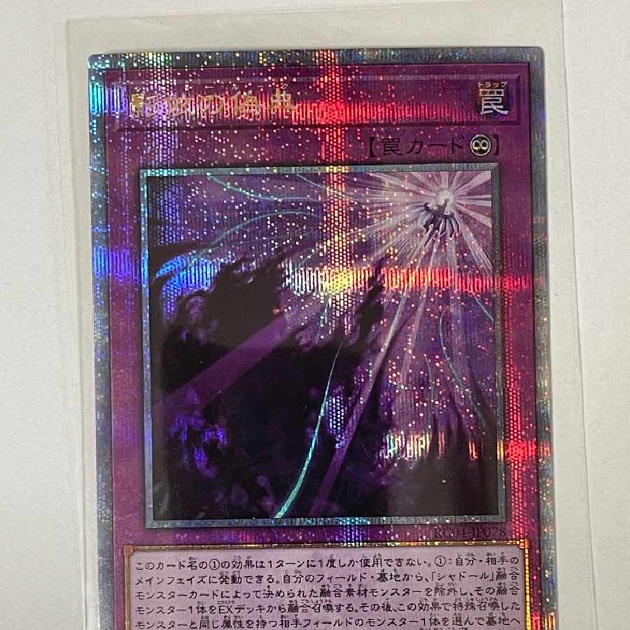 影依の偽典 EX-SE