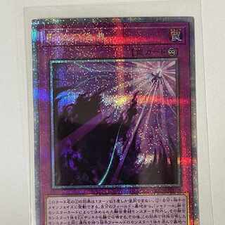 影依の偽典 EX-SE