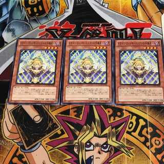 ドラゴン・ウィッチ-ドラゴンの守護者- 2 ノーマル 3枚セット てら