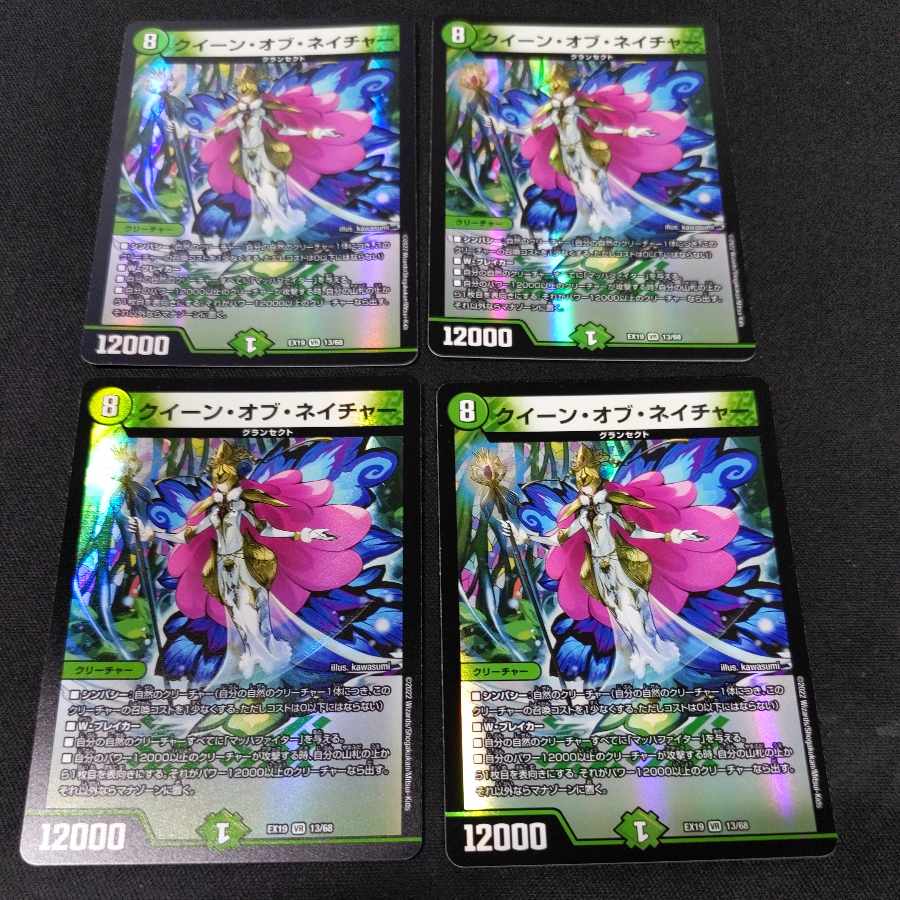 Queen of Nature VR 13/68