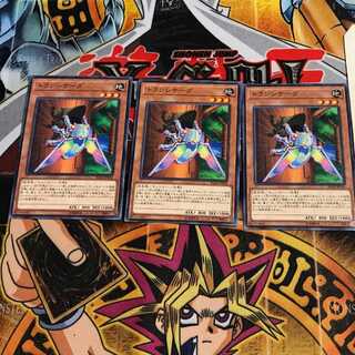 トランシケーダ 6 ノーマル 3枚セット てら