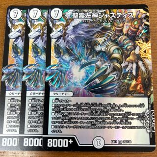 聖霊左神ジャスティス VR 23/138