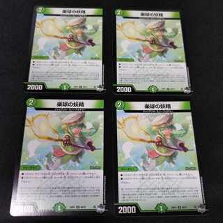 The fairy of the music ball U 49/74