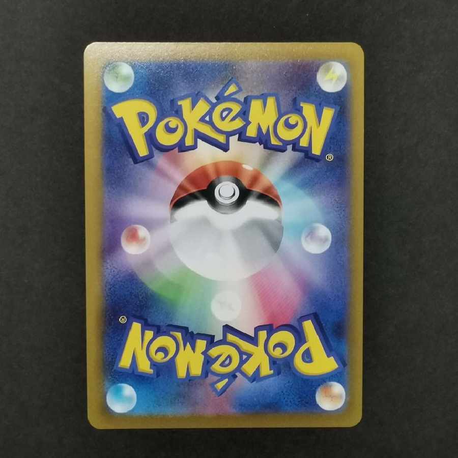 ミュウツーV SR: SA