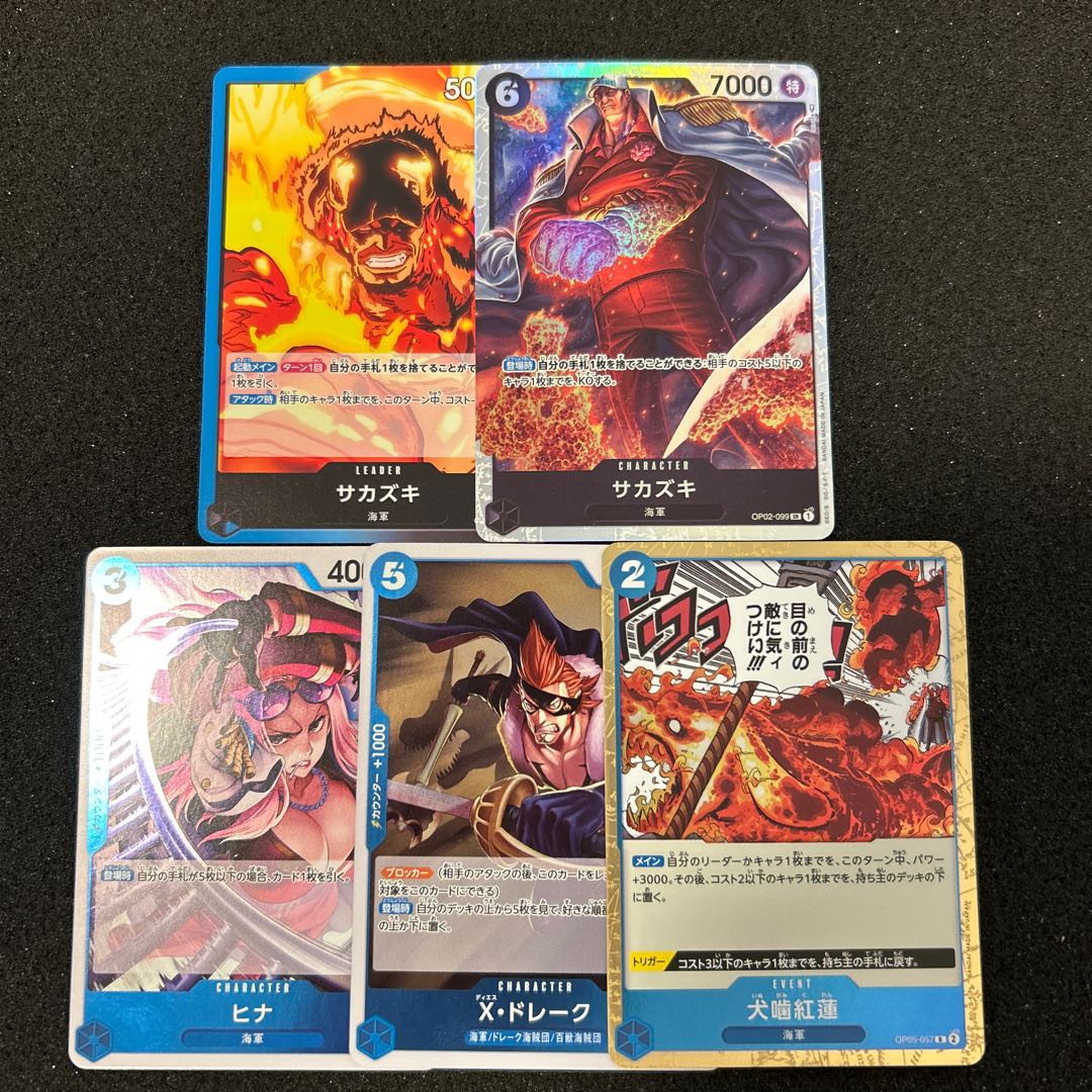 Sakazaki SR Umi Army Set