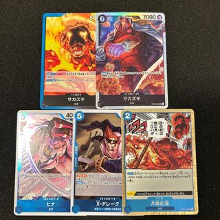 Sakazaki SR Umi Army Set