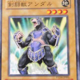 美品　剣闘獣アンダル「グラディアルビースト」（ノーマル）