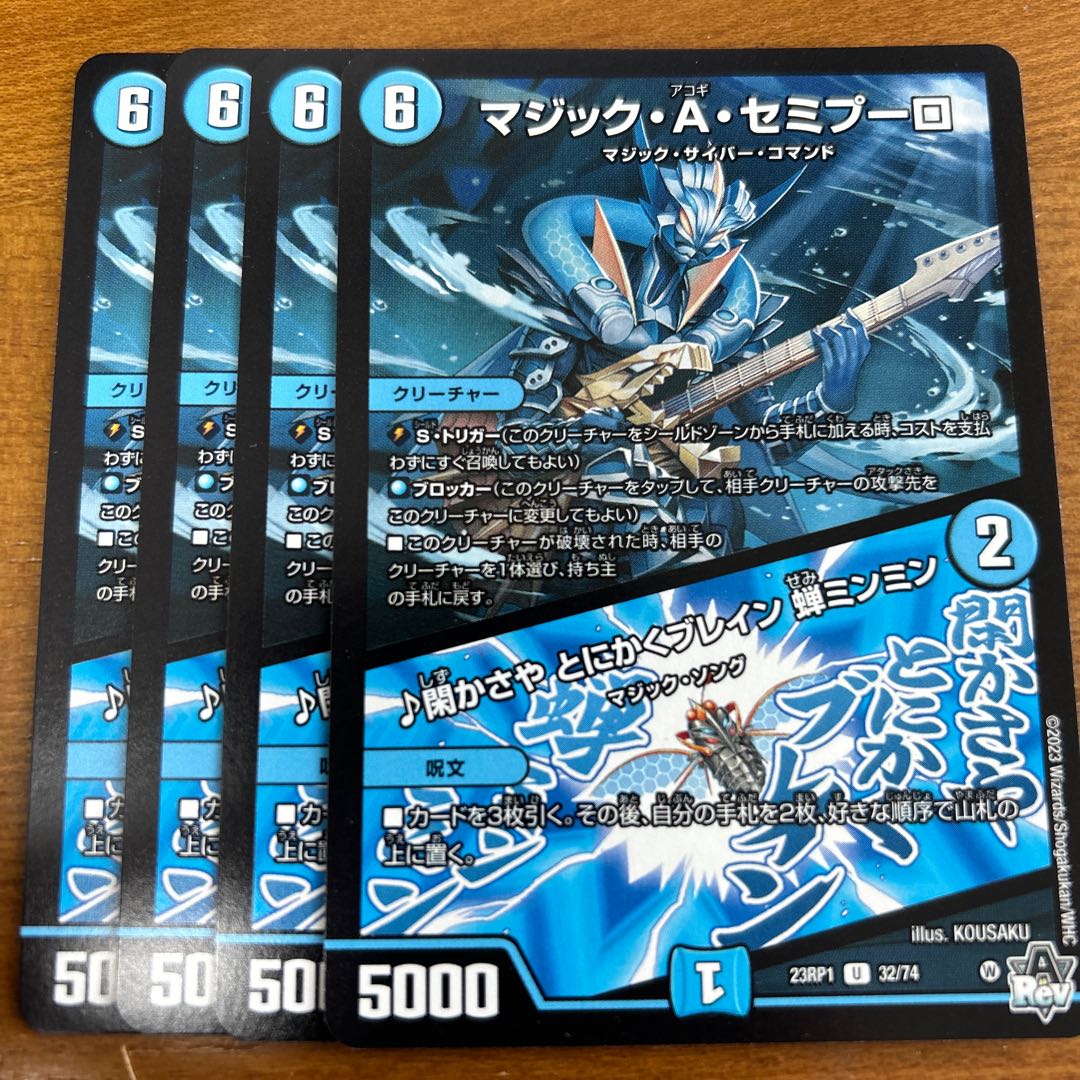 Magic A. Semipulo｜Kakasaya Anyway Bulette ng Cicada ming ming U 32/74