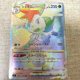ポケモンカード　シェイミvster  HR