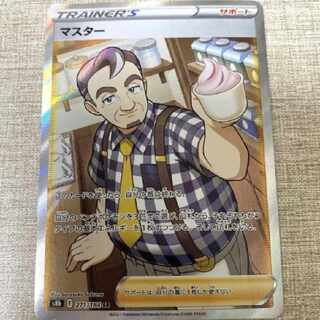 ポケモンカード　マスター　SR