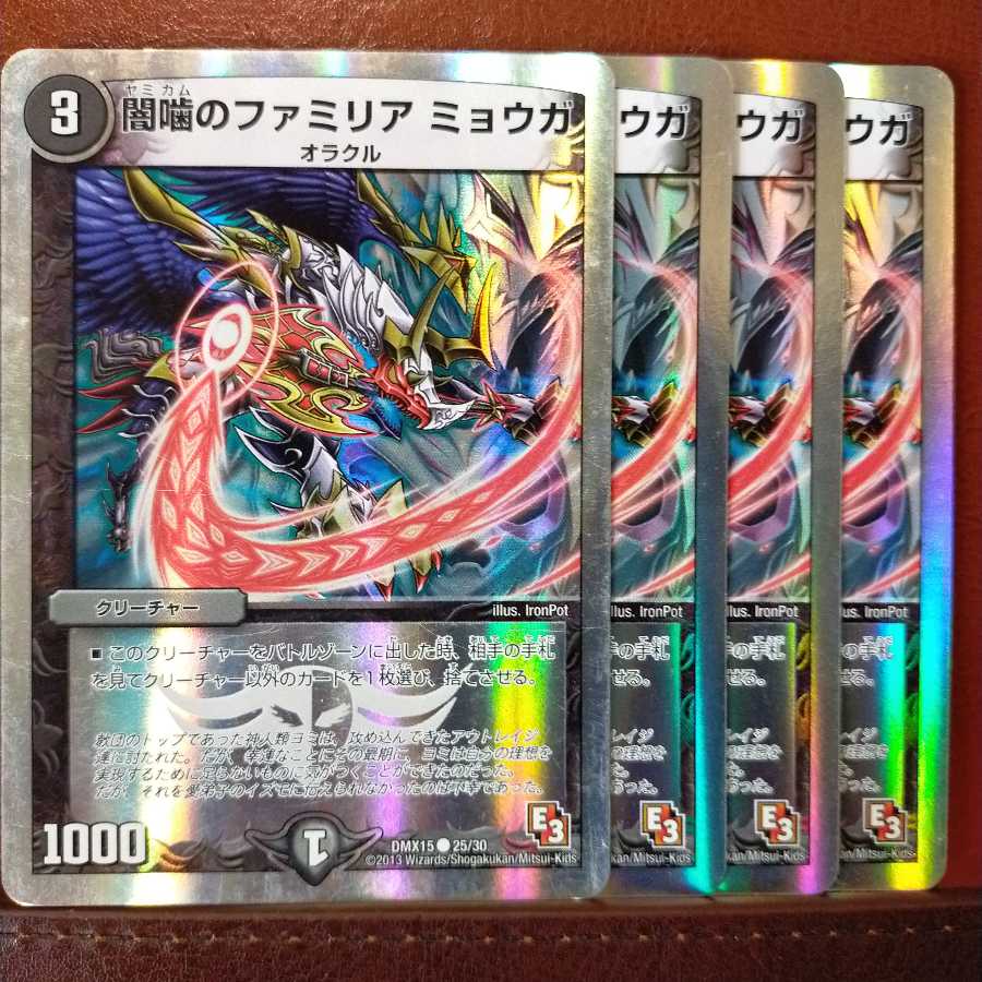 Set Discount Yami Chew Familia Myoga 1枚