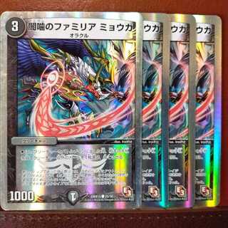 Set Discount Yami Chew Familia Myoga 1枚