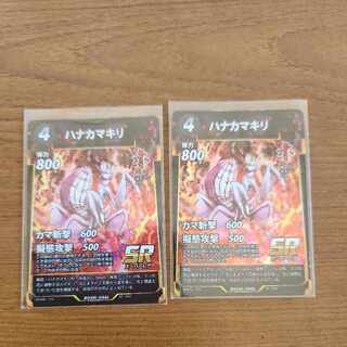 SR ハナカマキリ