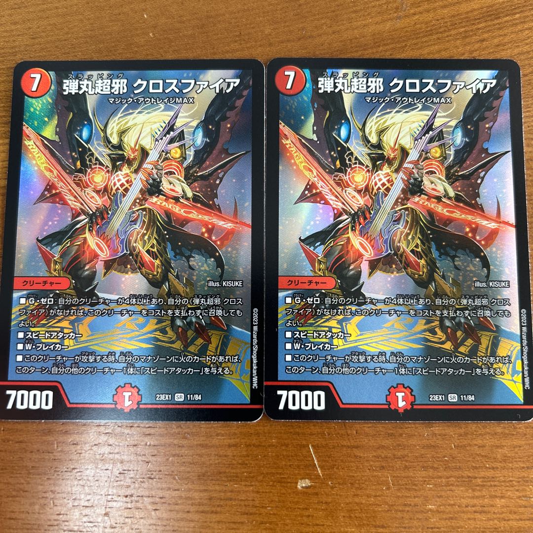 Bullet Psychic Evil Crossfire SR 11/84