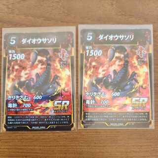 SR ダイオウサソリ