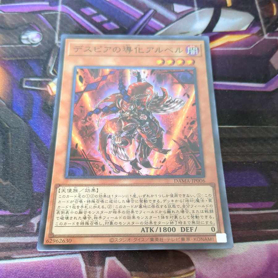 Aluber the Jester of Despia Super Rare