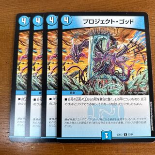 プロジェクト・ゴッド U 21/84