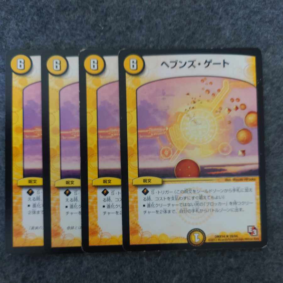 ヘブンズ・ゲート R 39/84