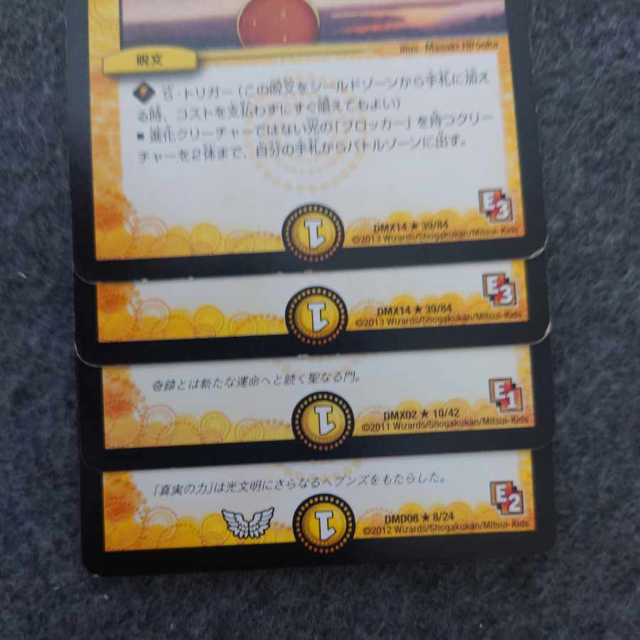 ヘブンズ・ゲート R 39/84