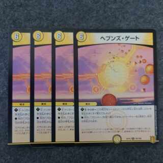 ヘブンズ・ゲート R 24/100