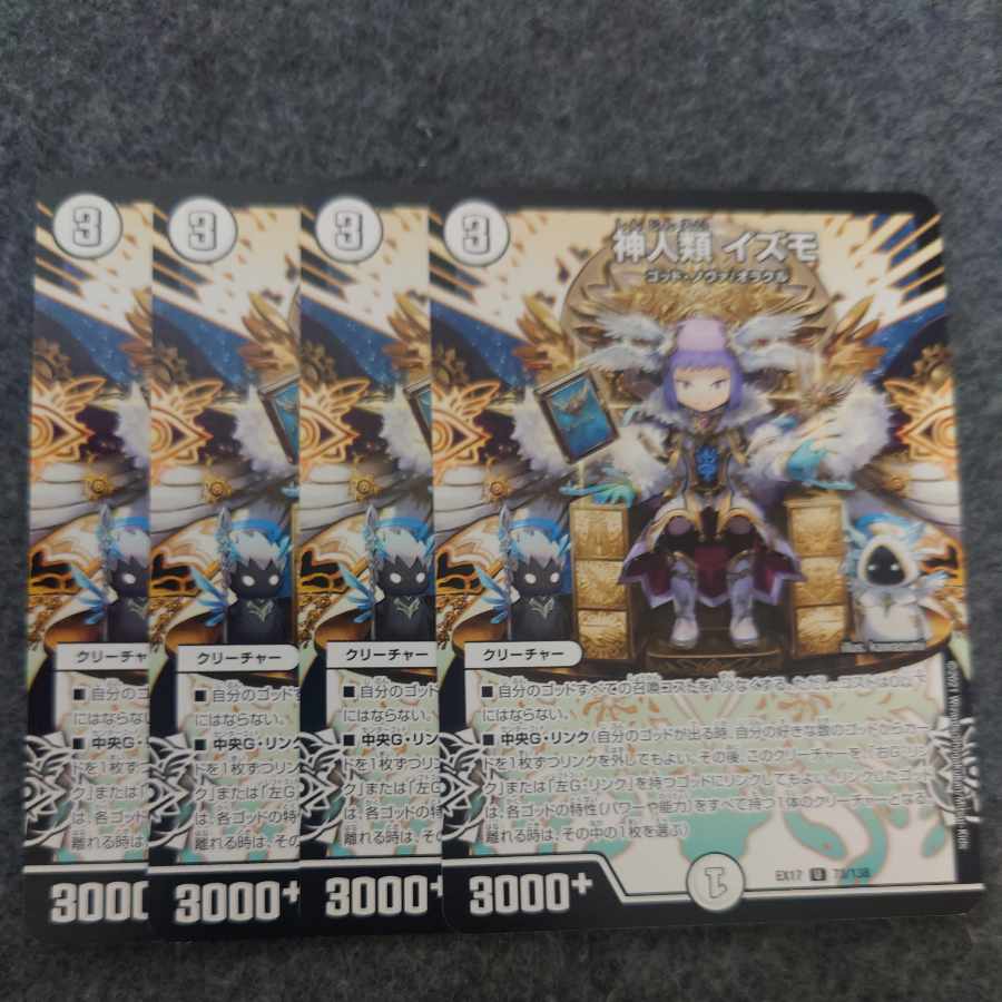 Gods and humans Izmo U 73/138