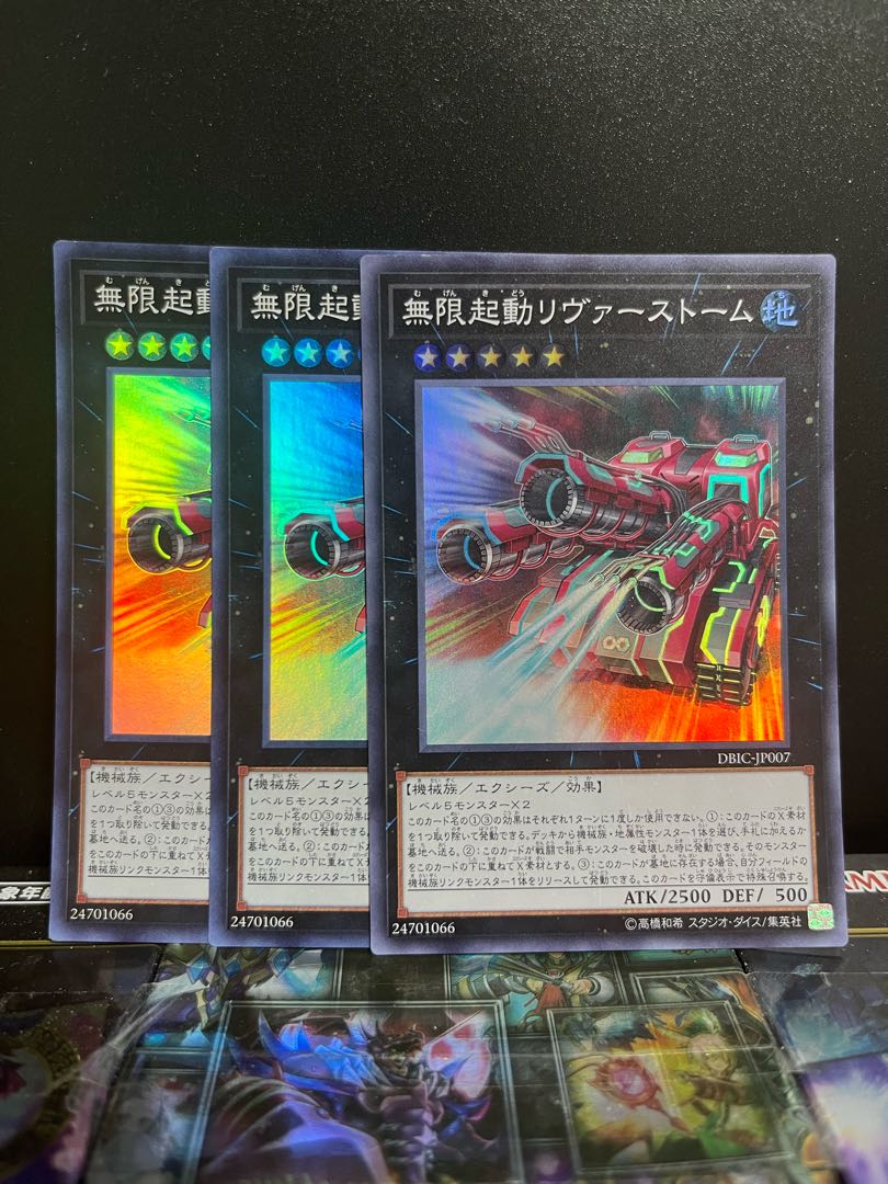 遊戯王スタジオ 5452 無限起動リヴァーストーム スーパーレア JP007