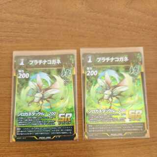 SR プラチナコガネ