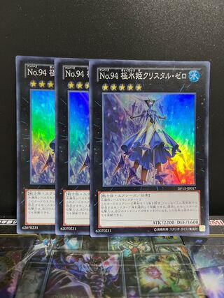 Yu-Gi-Oh Studio 5455 Number 94: Crystalzero Super Rare JP017