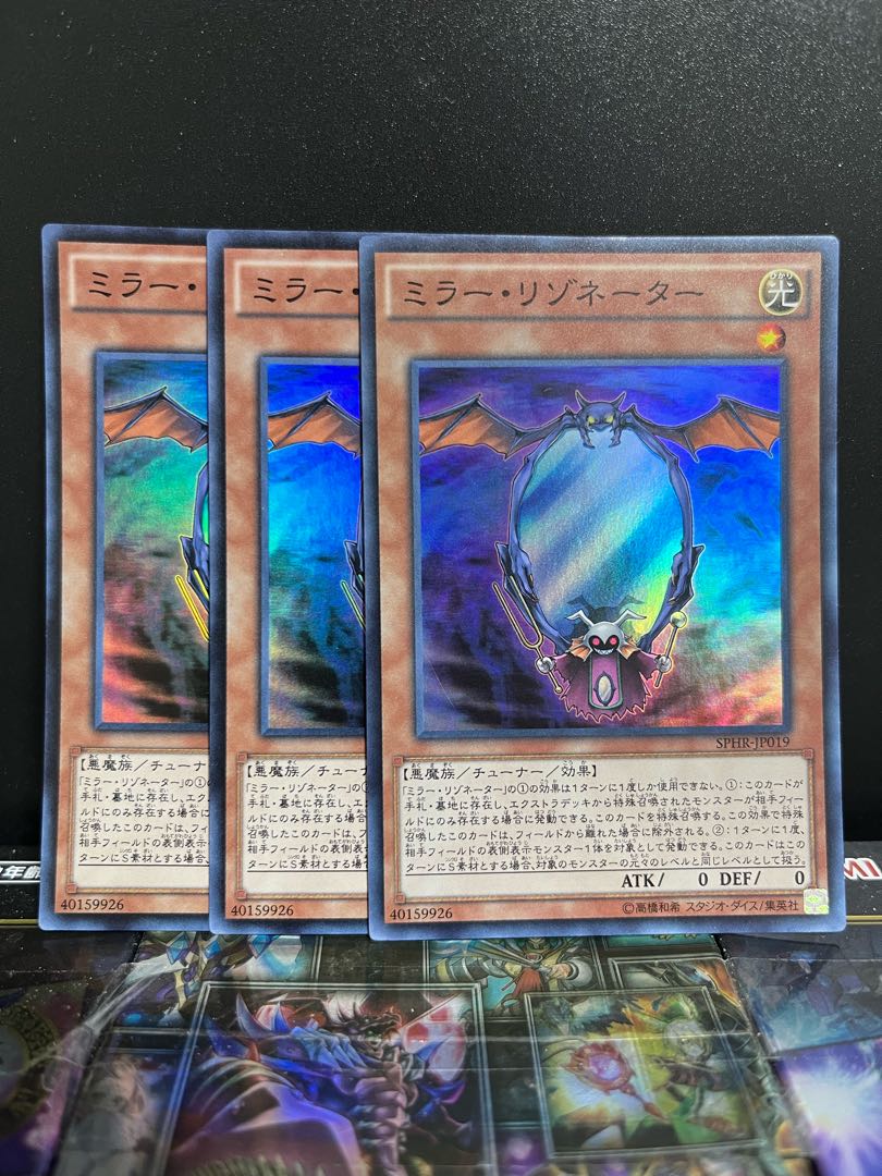 遊戯王スタジオ 5464 ミラー・リゾネーター スーパーレア JP019