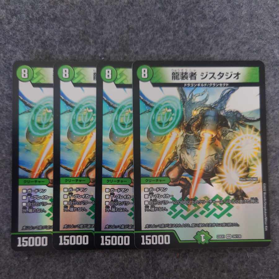 Dragon Costumers Gistudio VR 34/130