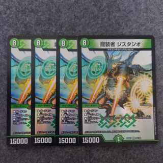 Dragon Costumers Gistudio VR 34/130