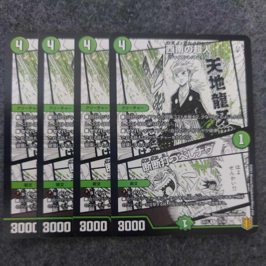 Psychic in the Southwest|Sansei-hanban-tachi-beshinau R 73/100