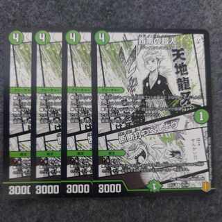 Psychic in the Southwest｜Sansei-hanban-tachi-beshinau R 73/100