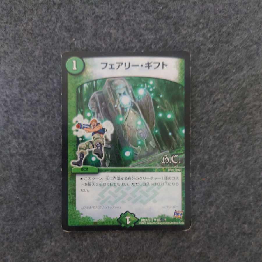 フェアリー・ギフト(H.C) U 68/???
