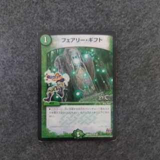フェアリー・ギフト(H.C) U 68/???