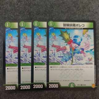 冒険妖精ポレコ C 94/95